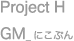 Project H@GM_ɂՂ