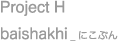 Project H@baishakhi_ɂՂ
