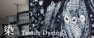 染 Textiles Dyeing