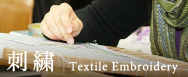 刺繍 Textiles Embroidery