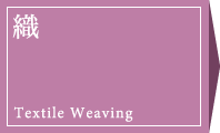 Textile Weaving