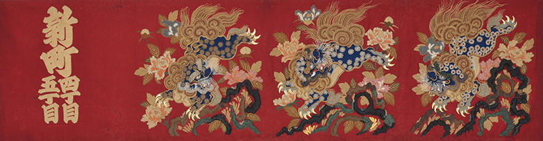 After: “Upper curtain made of thick scarlet woollen cloth embroidered with a Chinese lion and peonies for the float featuring Prince Yamatotakeru,” owned by Akasaka Hikawa Shrine