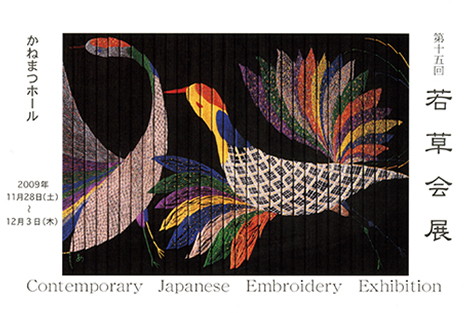 美術織物　群馬大学工学部　手作り　刺繍　美術品　絵画　風景　インテリア　ア-ト 第92回特別展「糸でいざなう悠久の美 荒木千恵子展」（シルクの