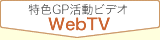 FGPrfI WebTV