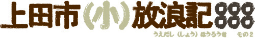 タイトル