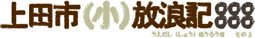 タイトル