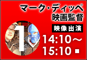 特別講演1