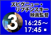 特別講演3