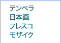 �e���y���E���{��E�t���X�R�E���U�C�N