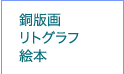 ���ŉ�E���g�O���t�E�G�{
