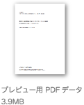 vr[pPDFf[^ 3.9MB